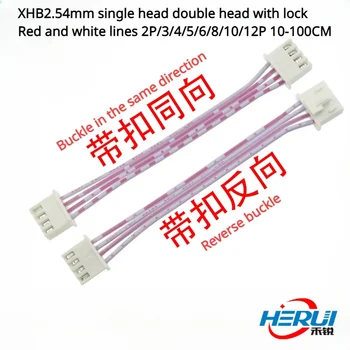 XHB2.54mm единична корона с двойна глава с ключалка Червени и бели линии 2P/3/4/5/6/8/10/ 12P 10-100 см