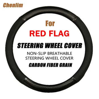 Покриване на волана на колата е от въглеродни влакна + на кожата 38 см, нескользящие износоустойчивост, абсорбиращи потта калъфи за Red Flag HS6