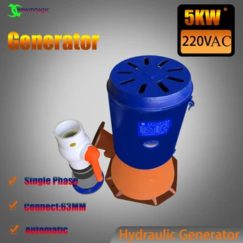 Електрическа водна турбина с мощност от 2 kw, 3 kw, 5 кВт, гидроэлектрогенератор 220 В, генератор на алтернативна енергия, осветление, зареждане 5000 W
