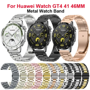 Каишка от неръждаема Стомана За Huawei Watch GT 4 46 мм 41 мм Гривна Каишка За Часовник Huawei Watch GT 4 3 2Pro 42 43 46 мм Correa GT2 3 2e