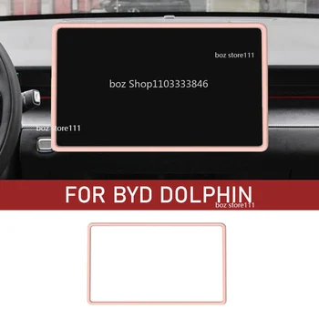 Капачка за навигация на екрана на централното управление на автомобил на BYD Dolphin Protector Защитна подплата от силиконов материал Автоаксесоари