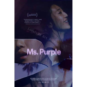 D1073 Ms. Purple Movie Classic Плакат от прекрасна копринена кърпа, Артистичен интериор, Картината на закрито, Подарък
