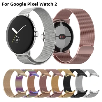 Каишка С Милански Линия За Google Pixel Watch 2, Без Пропуски, Магнитна Каишка От Неръждаема Стомана, Метална Гривна За Google Pixel Watch Bands