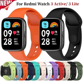 Силиконов ремък за Xiaomi Redmi Watch3 Lite SmartWatch Взаимозаменяеми каишка за часовник Гривна За Redmi Watch 3 Active Correa Wristband